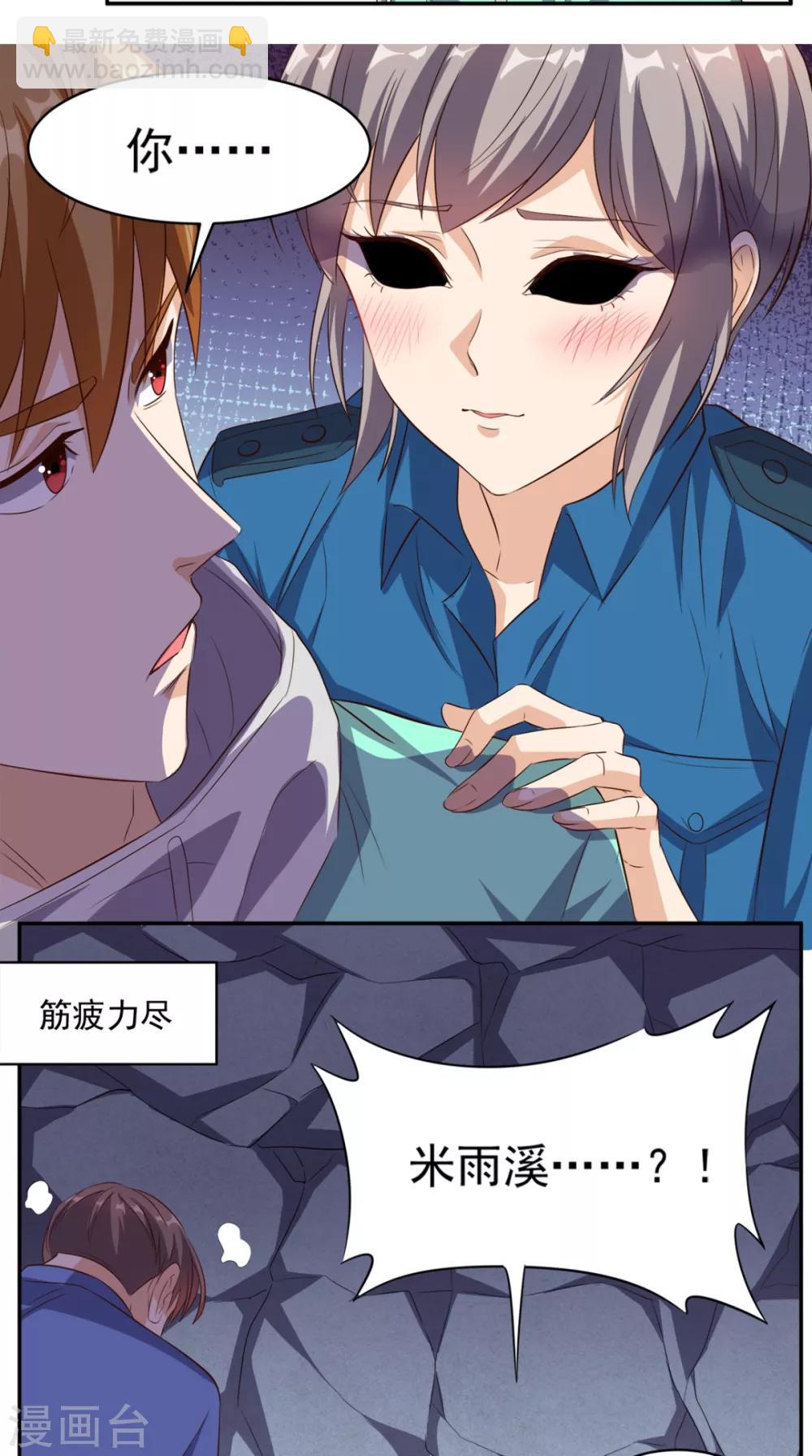 第53话 请求增援-第55话