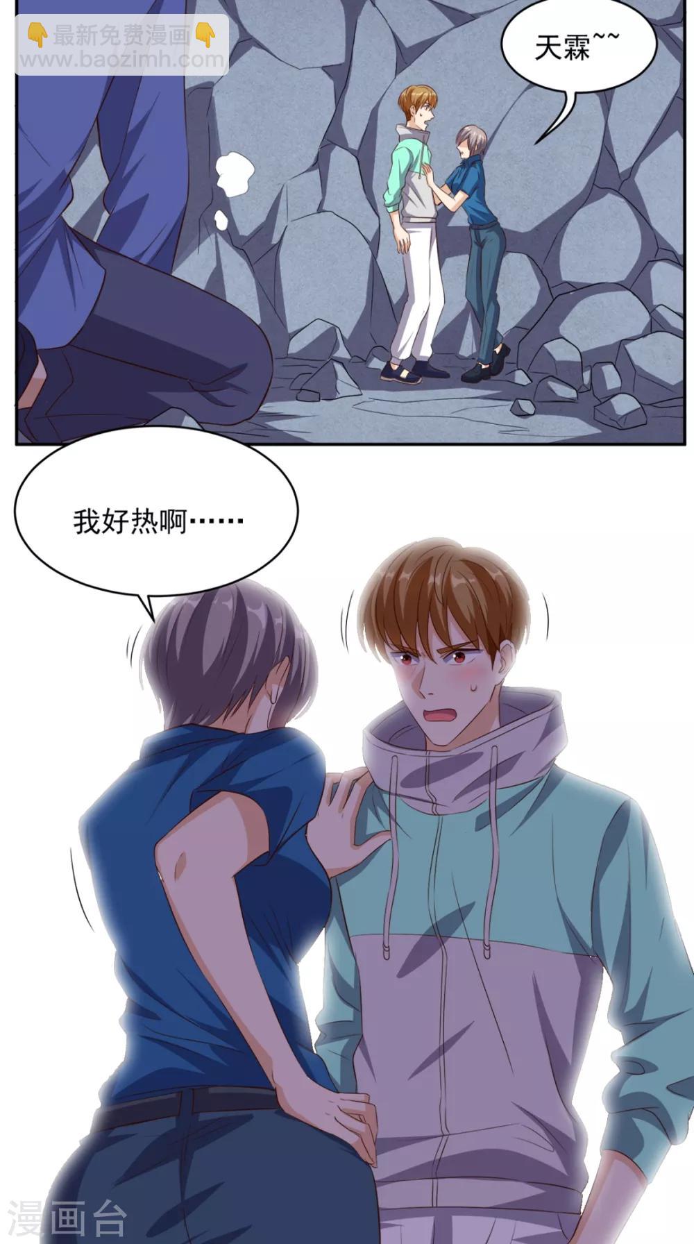 第53话 请求增援-第55话