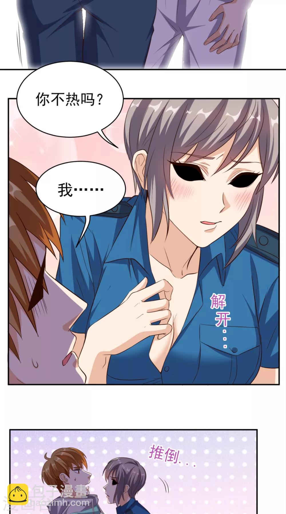 第53话 请求增援-第55话