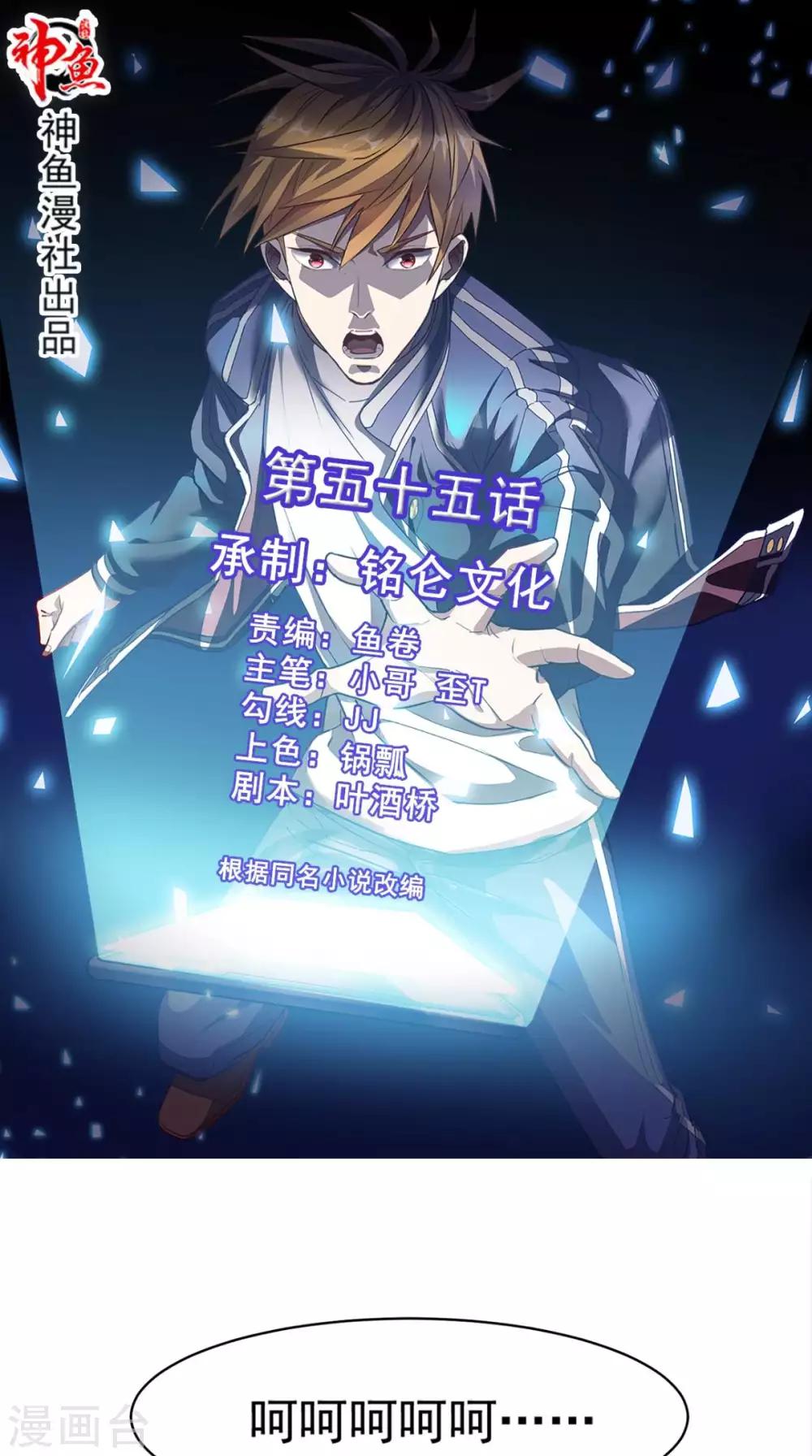 第55话 聚阴丹-第57话