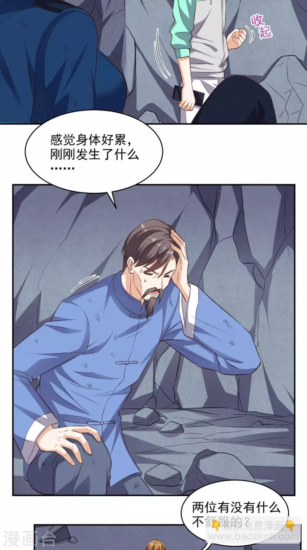 第55话 聚阴丹-第57话