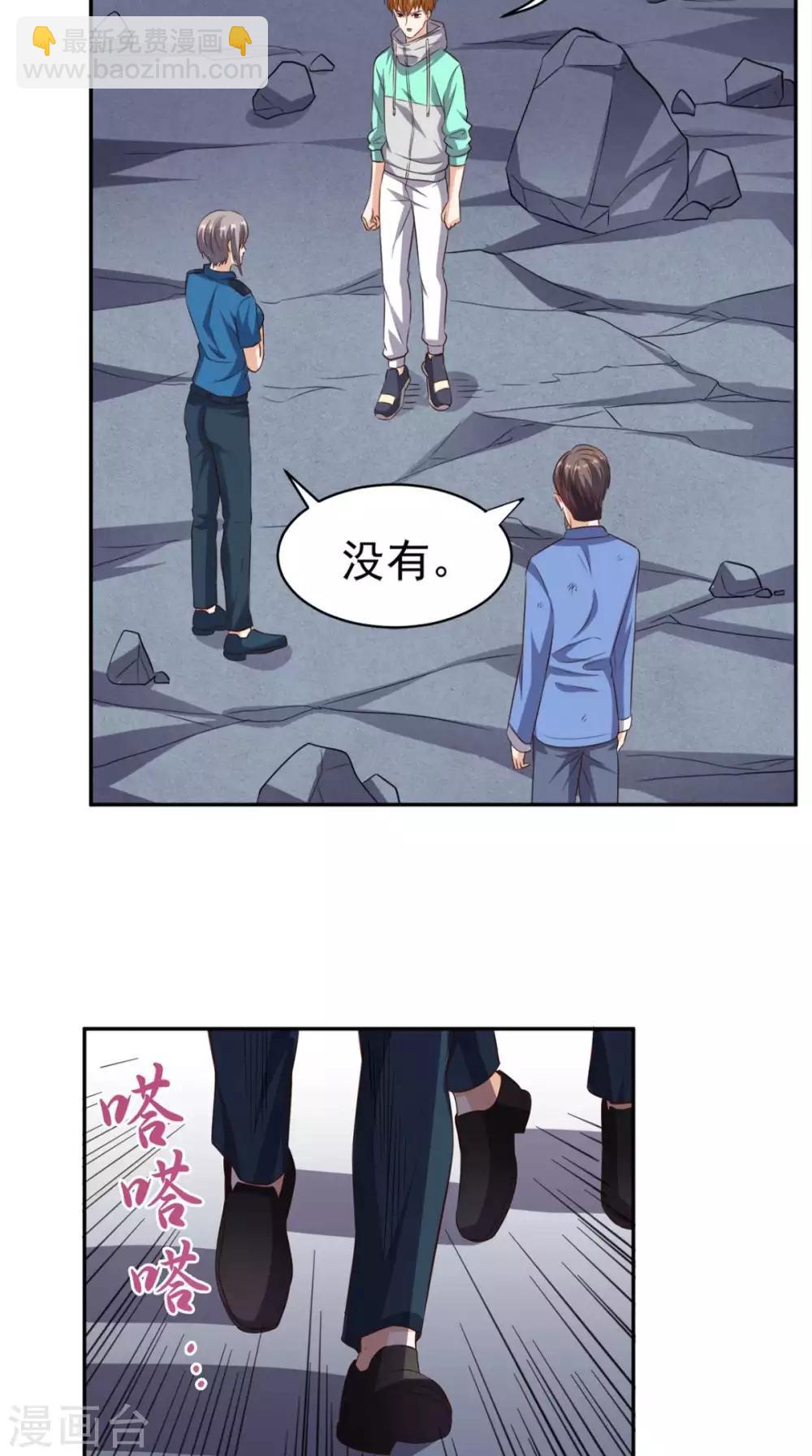 第55话 聚阴丹-第57话