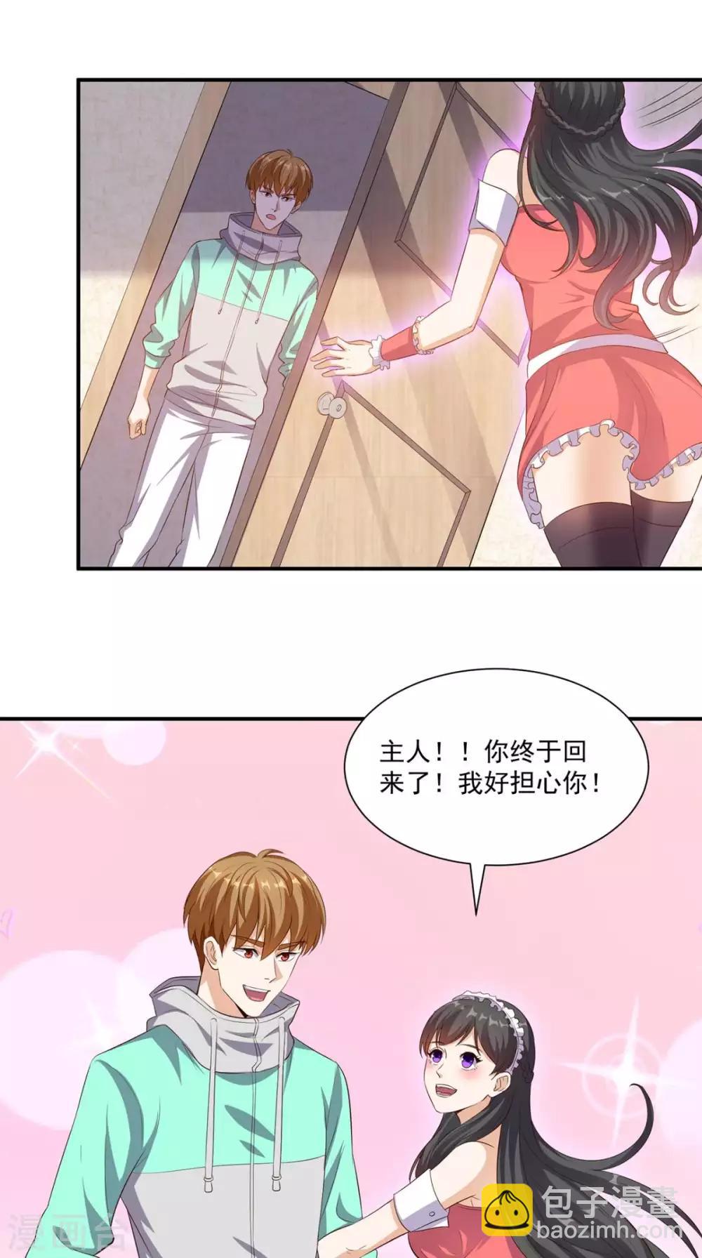 第55话 聚阴丹-第57话