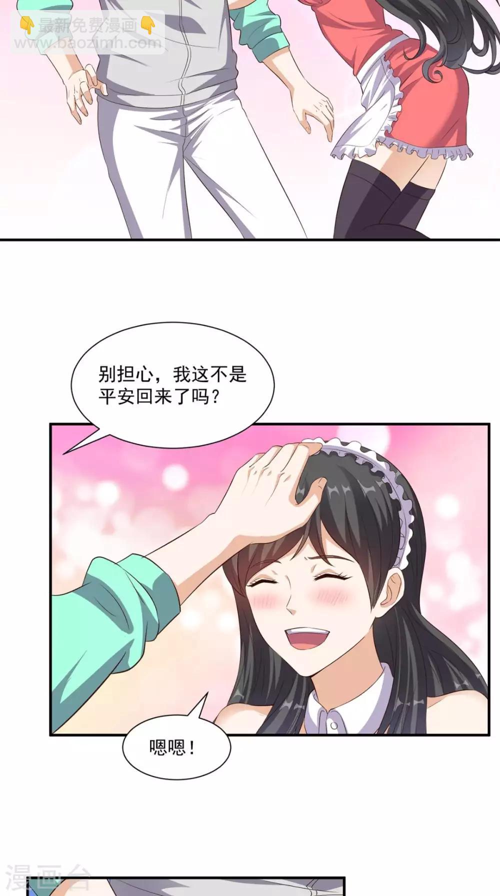 第55话 聚阴丹-第57话