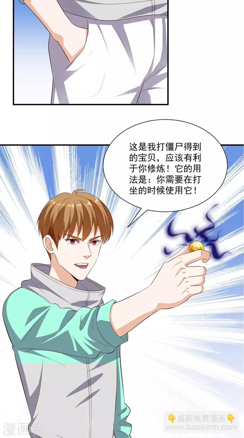 第55话 聚阴丹-第57话