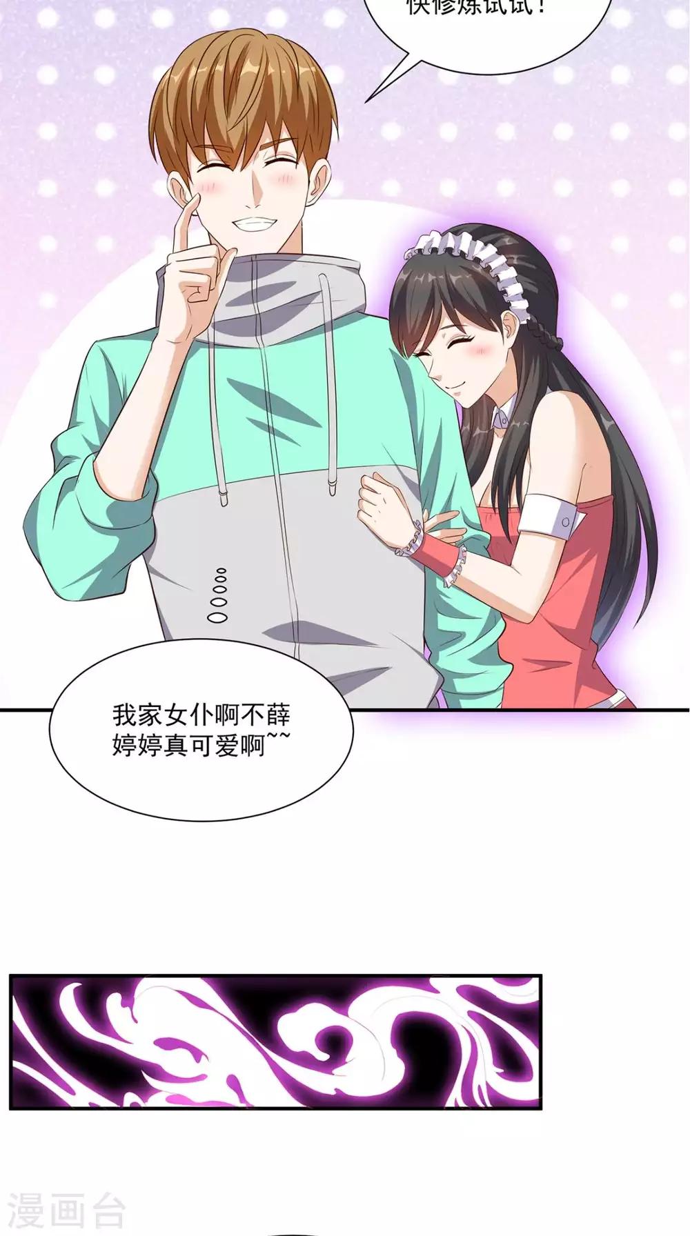 第55话 聚阴丹-第57话