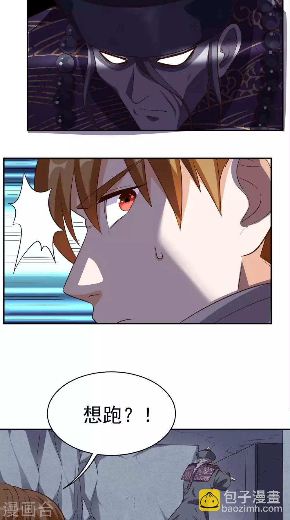 第55话 聚阴丹-第57话