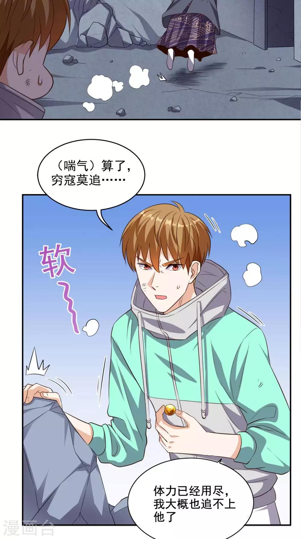 第55话 聚阴丹-第57话