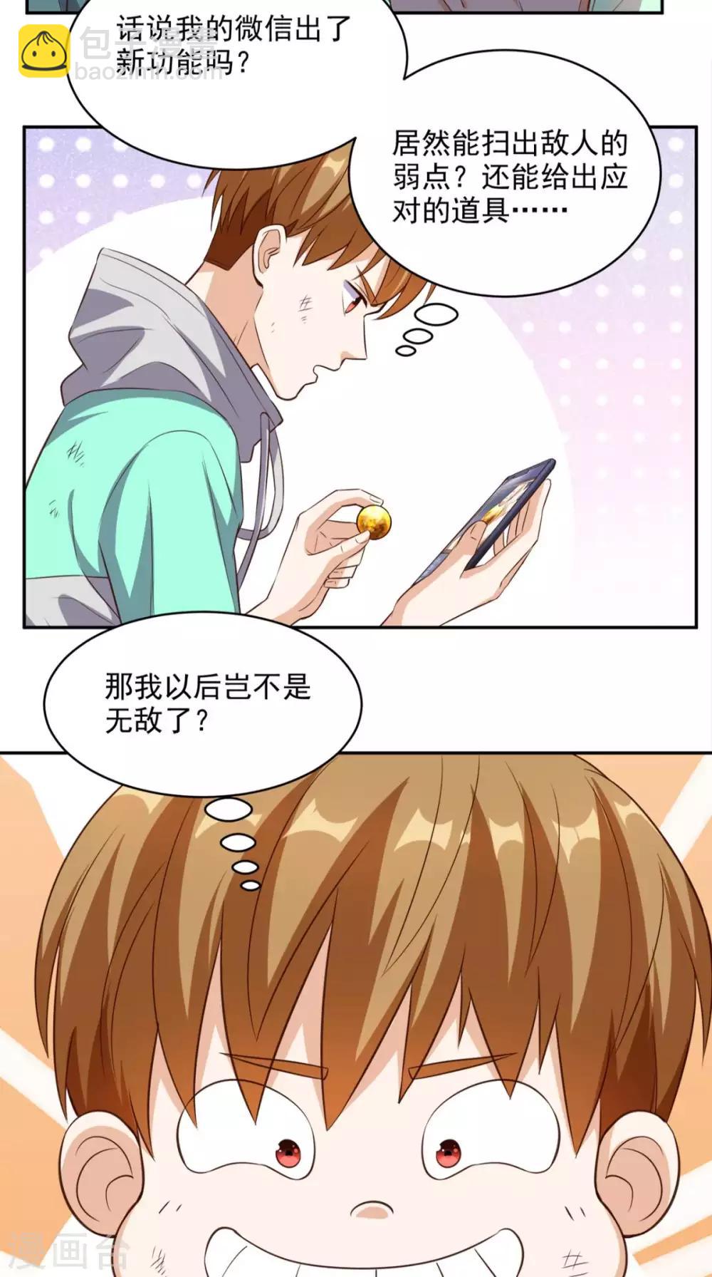 第55话 聚阴丹-第57话