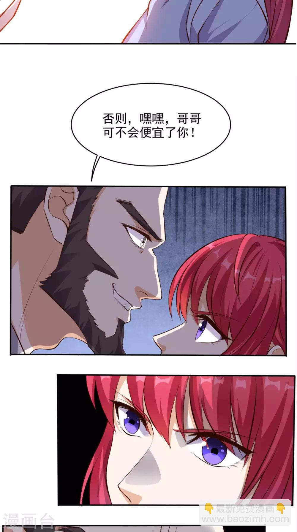 第57话 来者不善-第59话