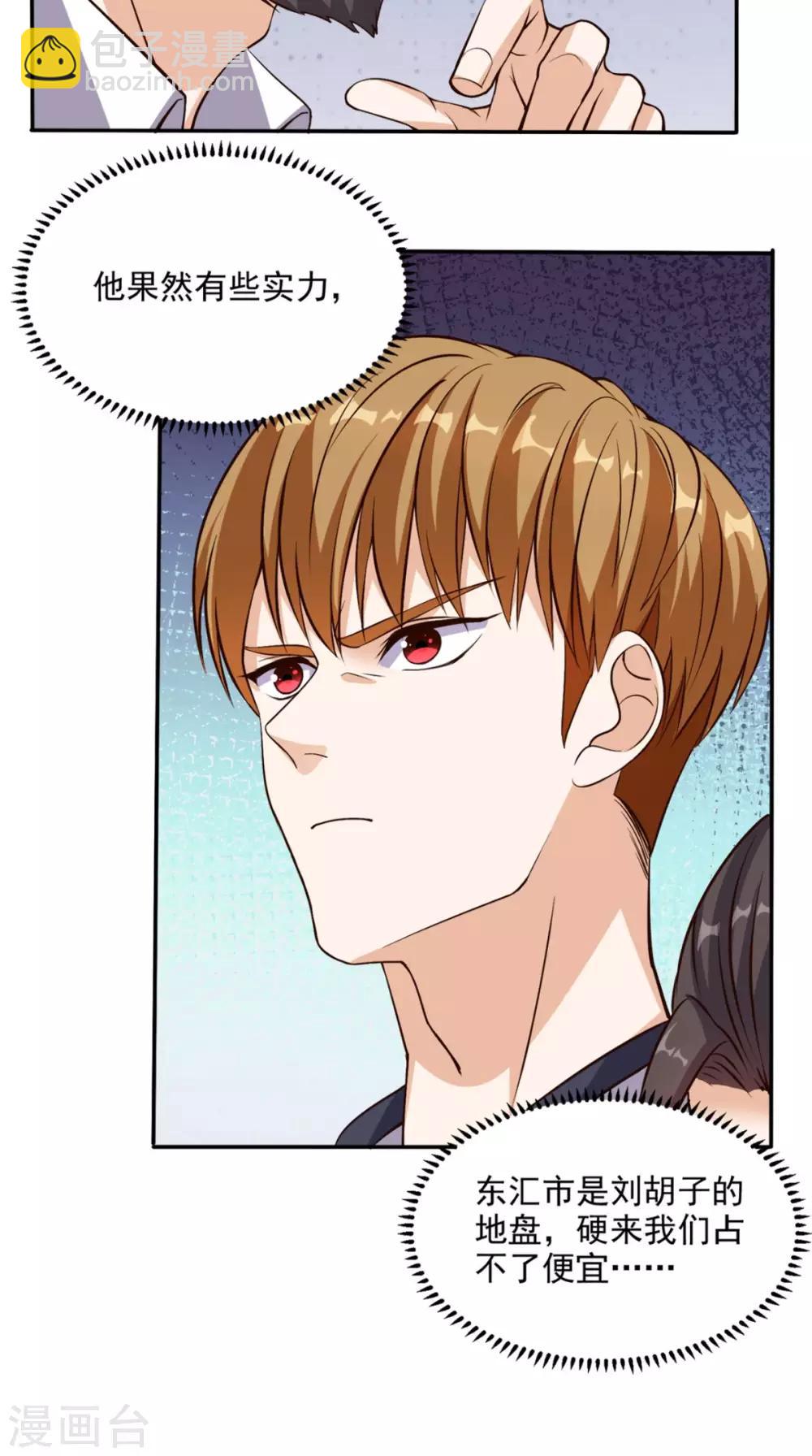 第57话 来者不善-第59话