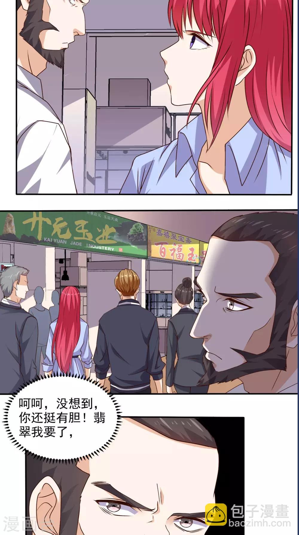 第57话 来者不善-第59话