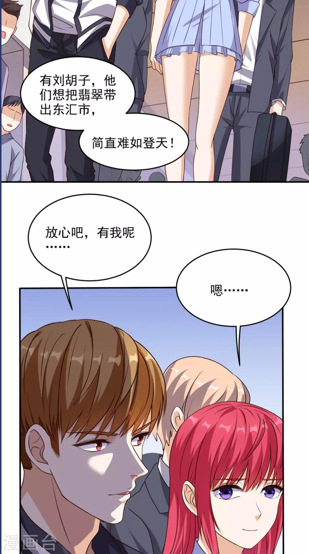 第57话 来者不善-第59话