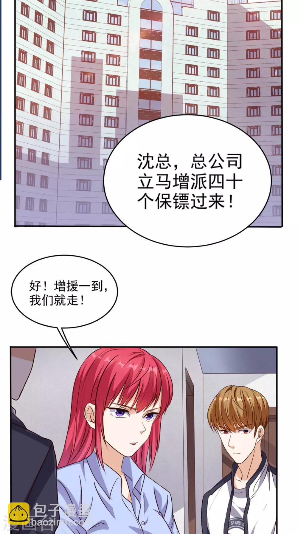 第57话 来者不善-第59话