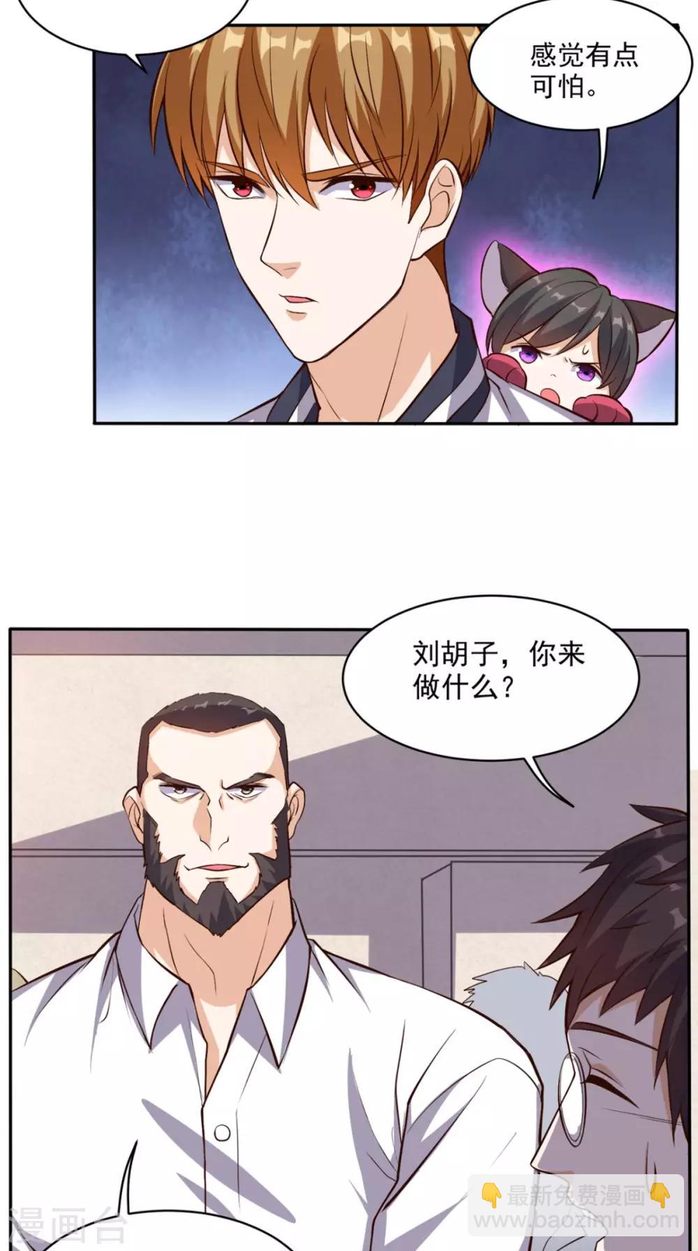 第57话 来者不善-第59话