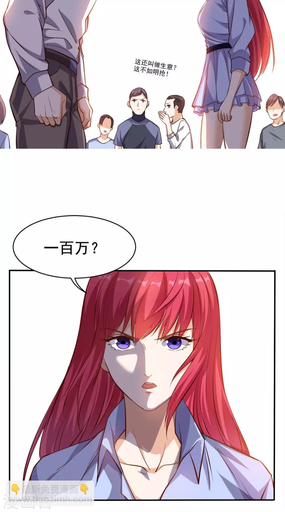 第57话 来者不善-第59话