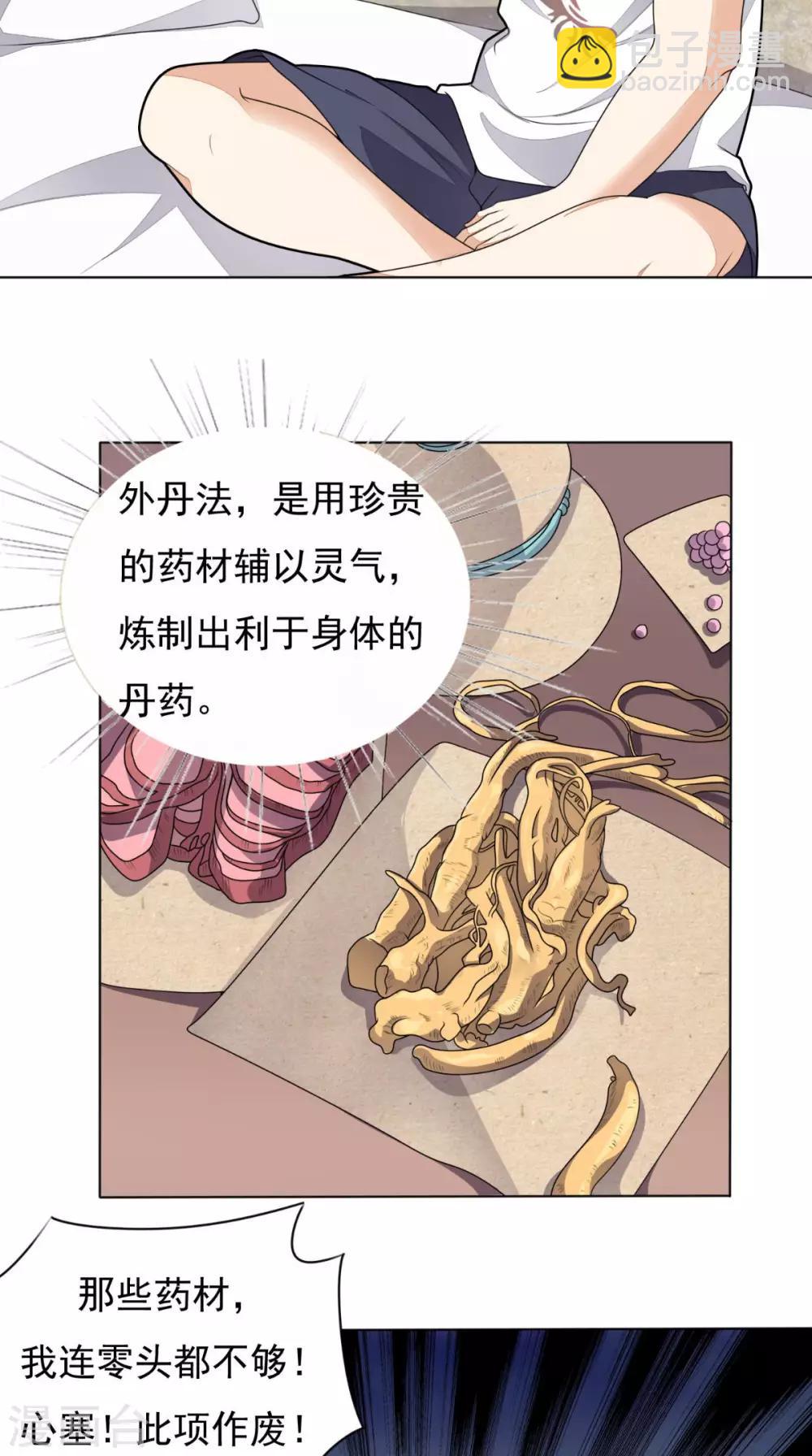 第6话 符箓-第7话