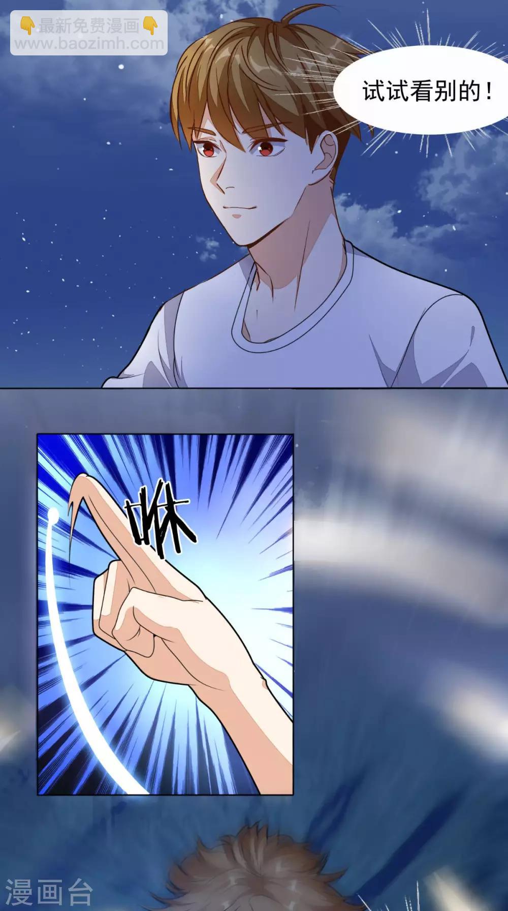 第6话 符箓-第7话