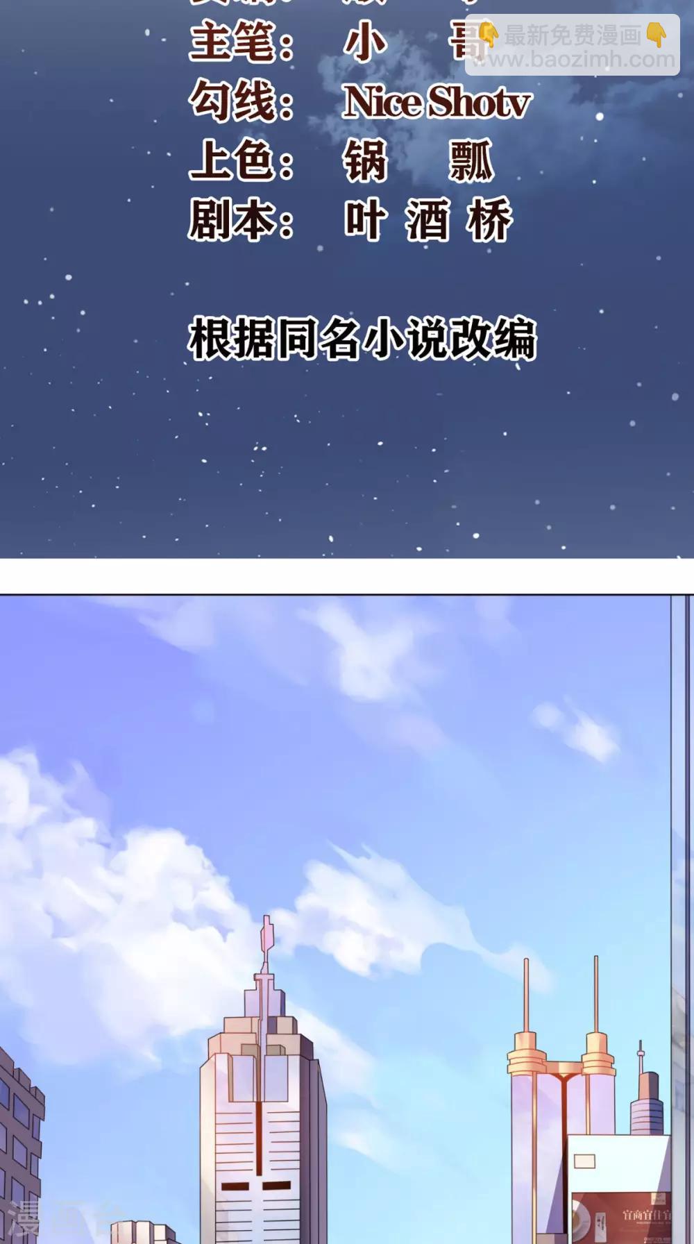 第6话 符箓-第7话