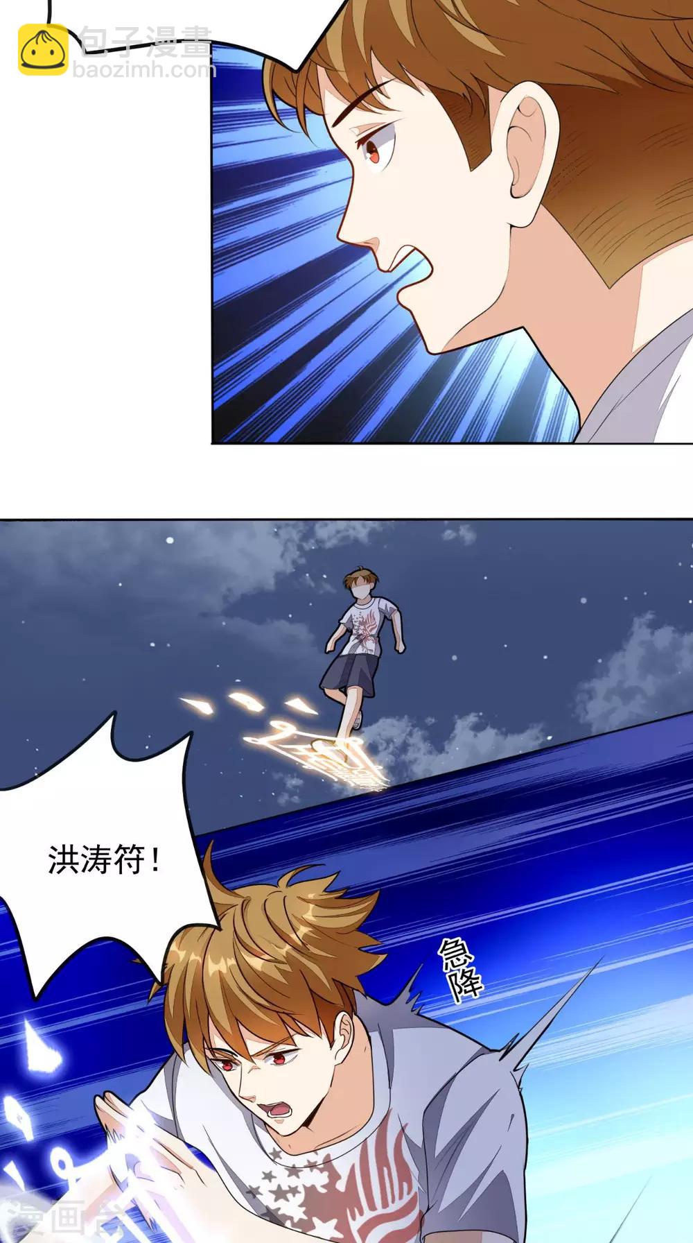 第6话 符箓-第7话