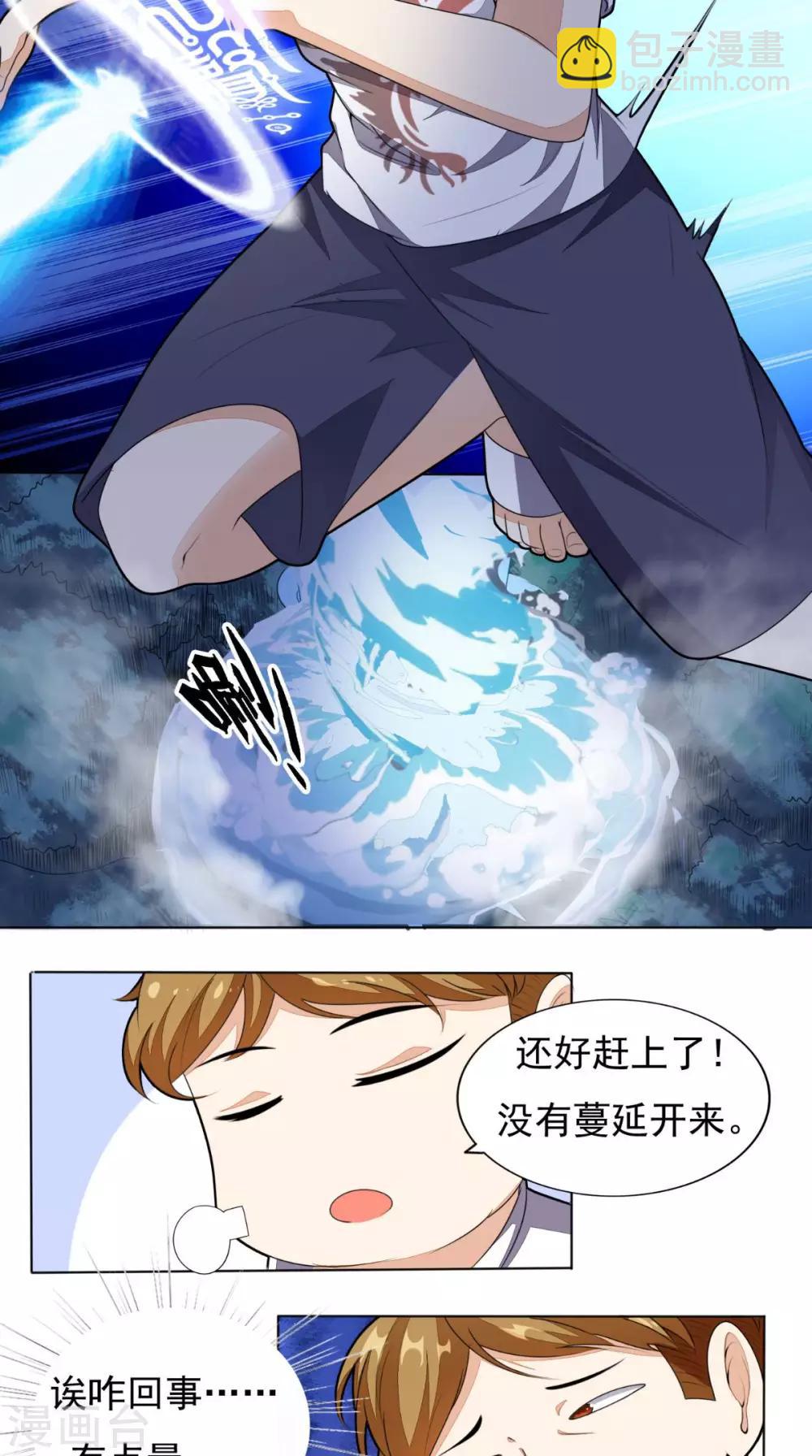 第6话 符箓-第7话