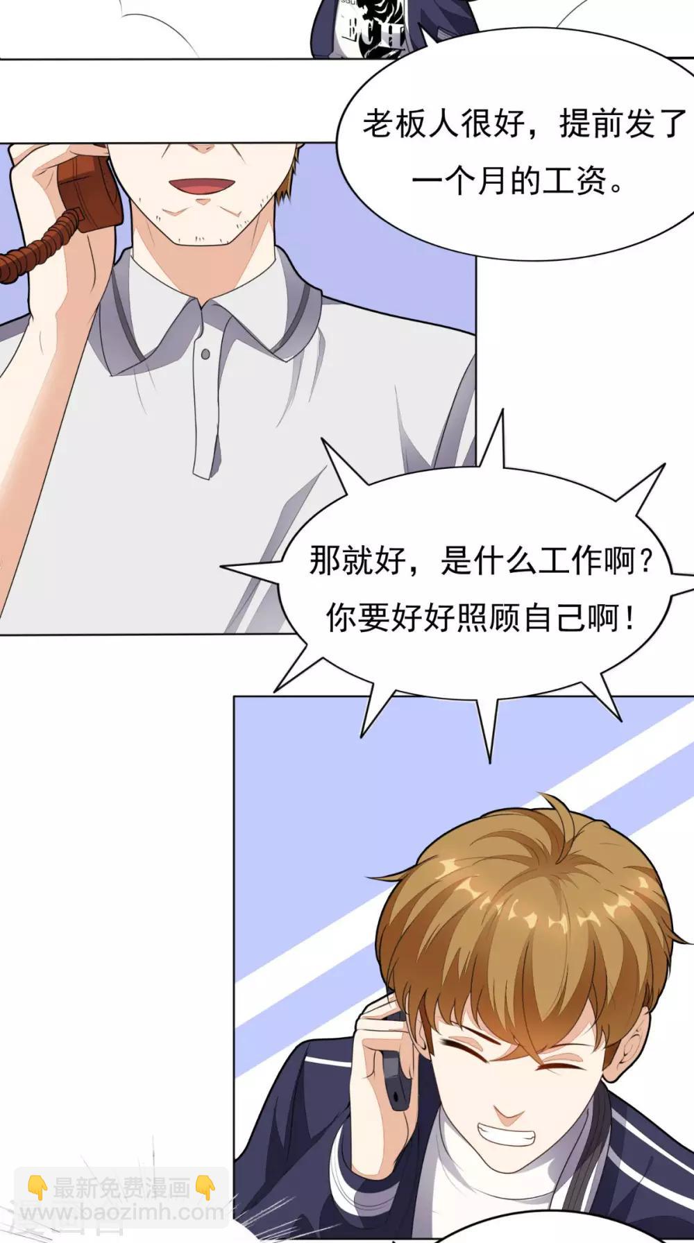 第6话 符箓-第7话