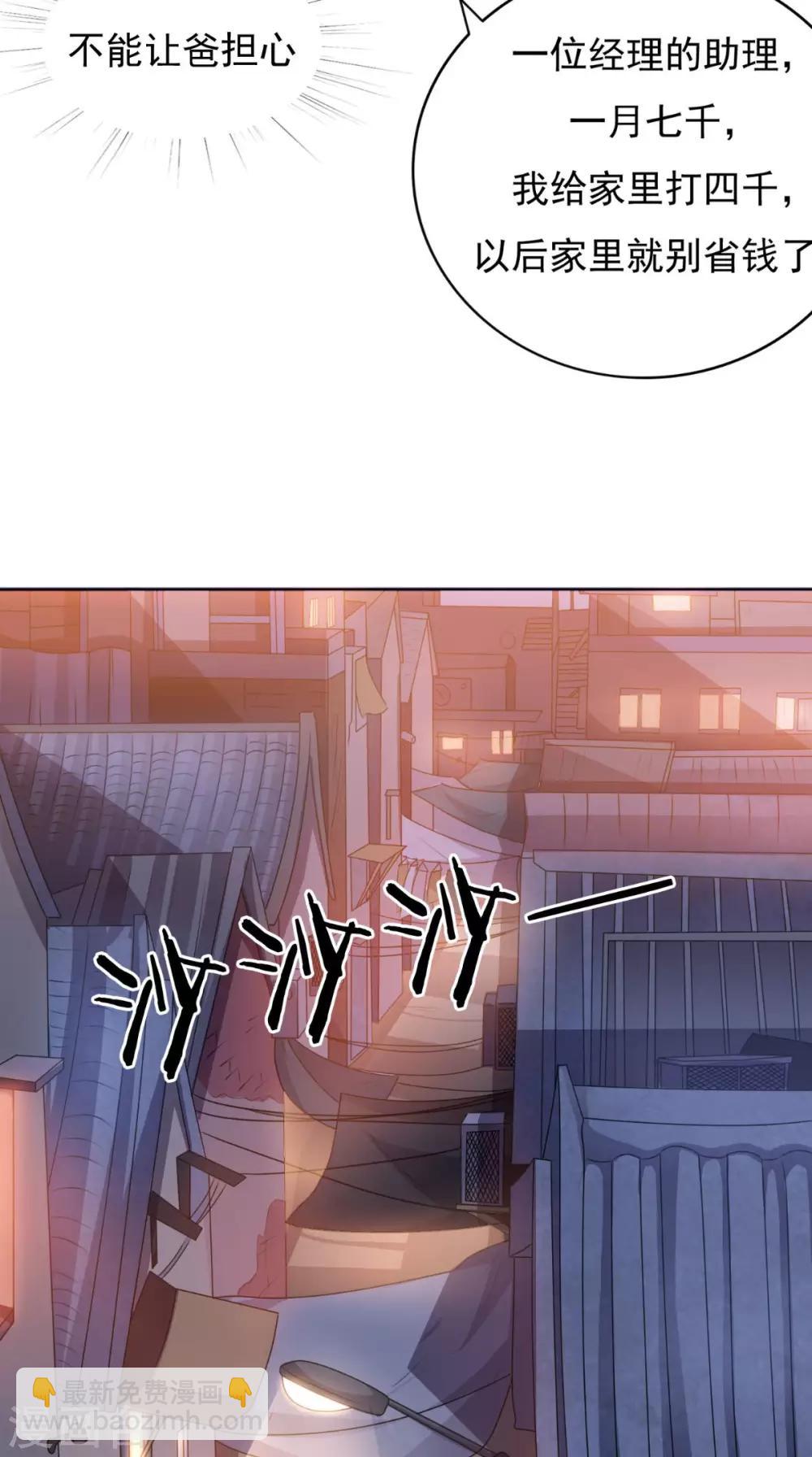 第6话 符箓-第7话