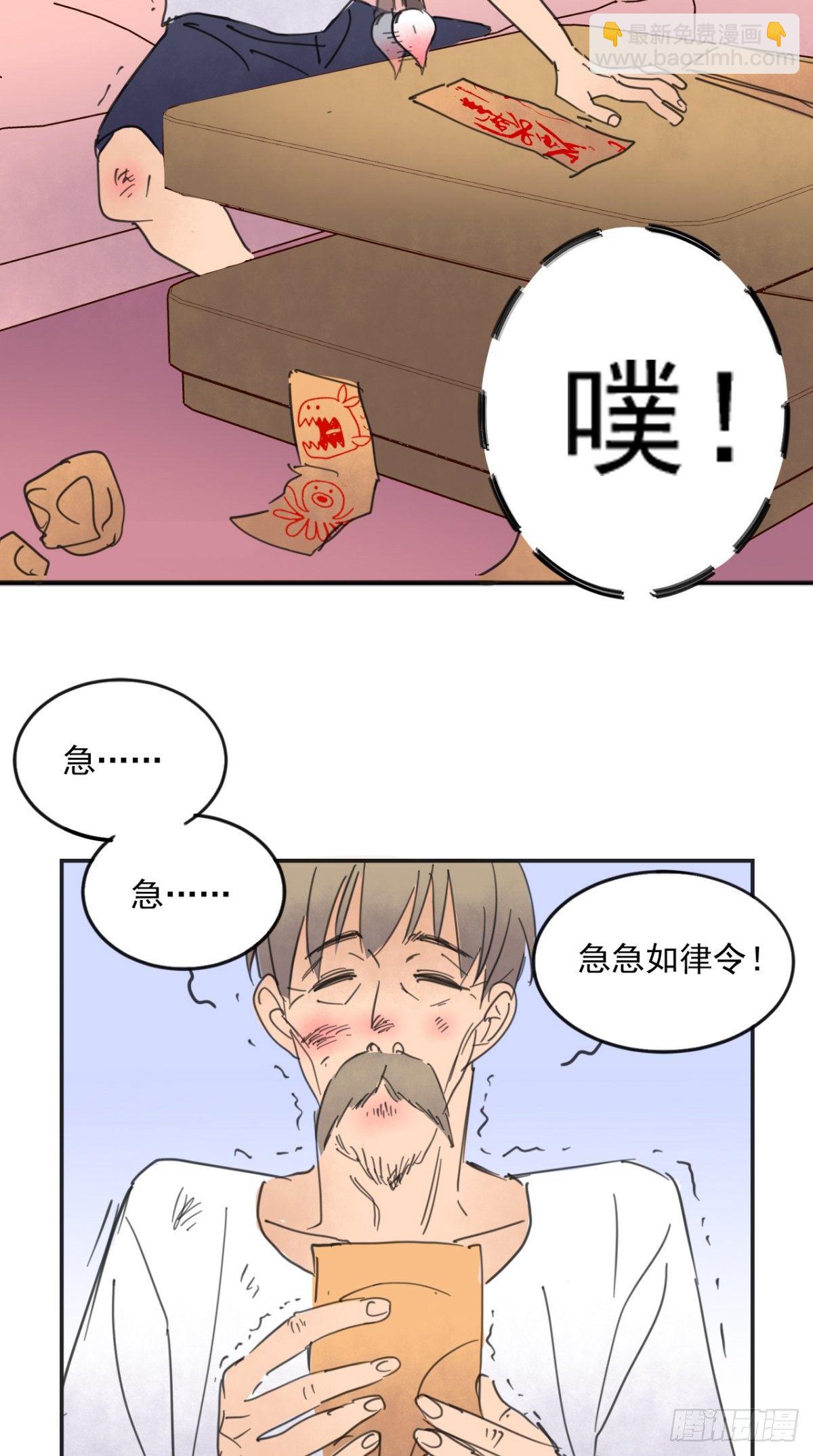 番外 薛婷婷-第63话