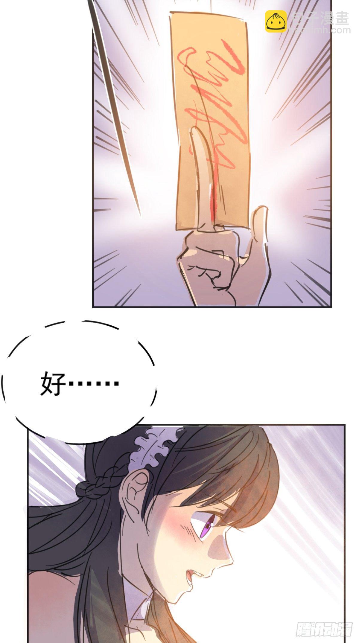 番外 薛婷婷-第63话