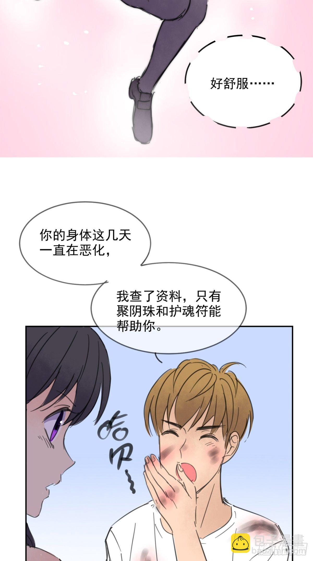 番外 薛婷婷-第63话