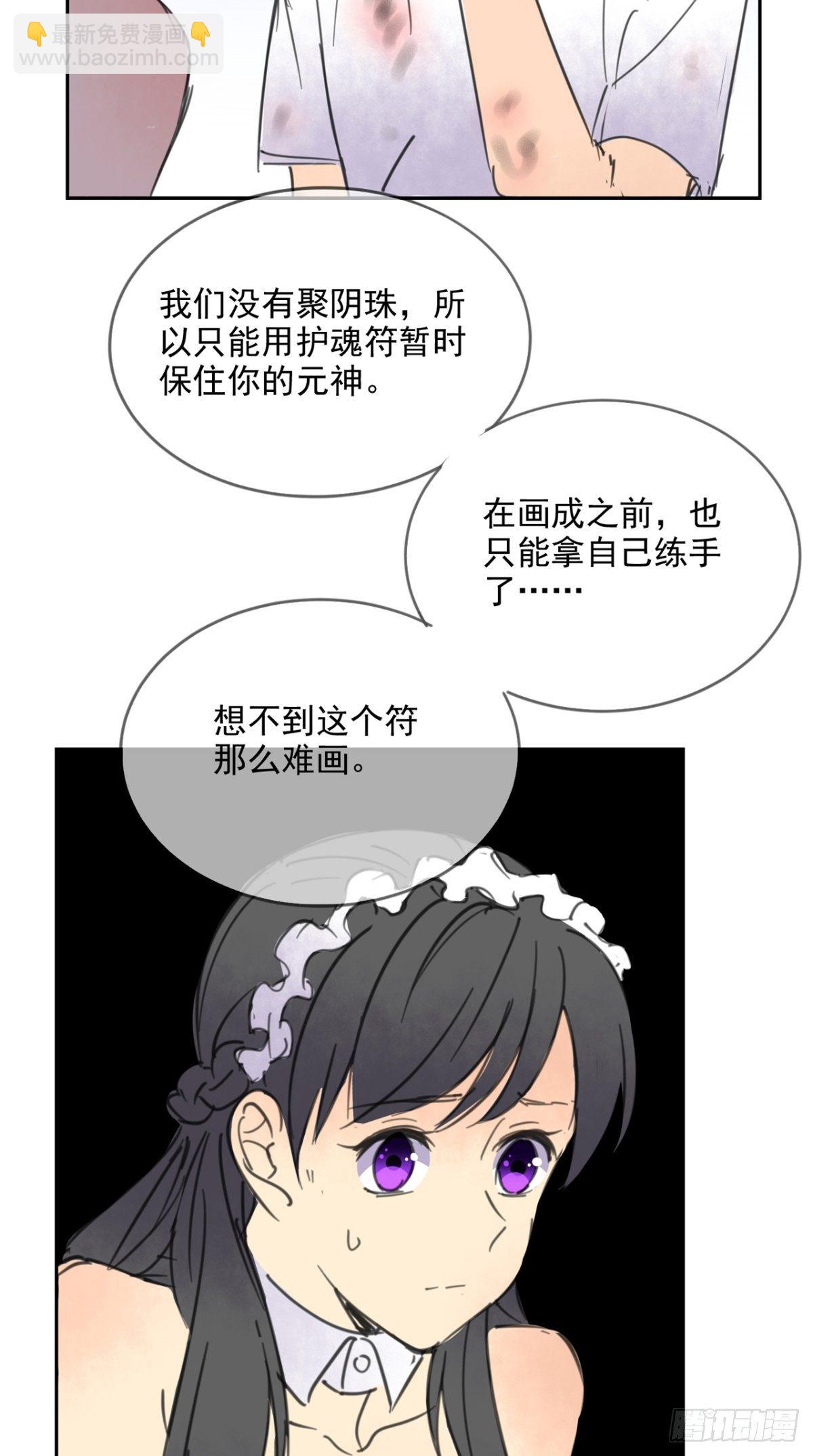 番外 薛婷婷-第63话