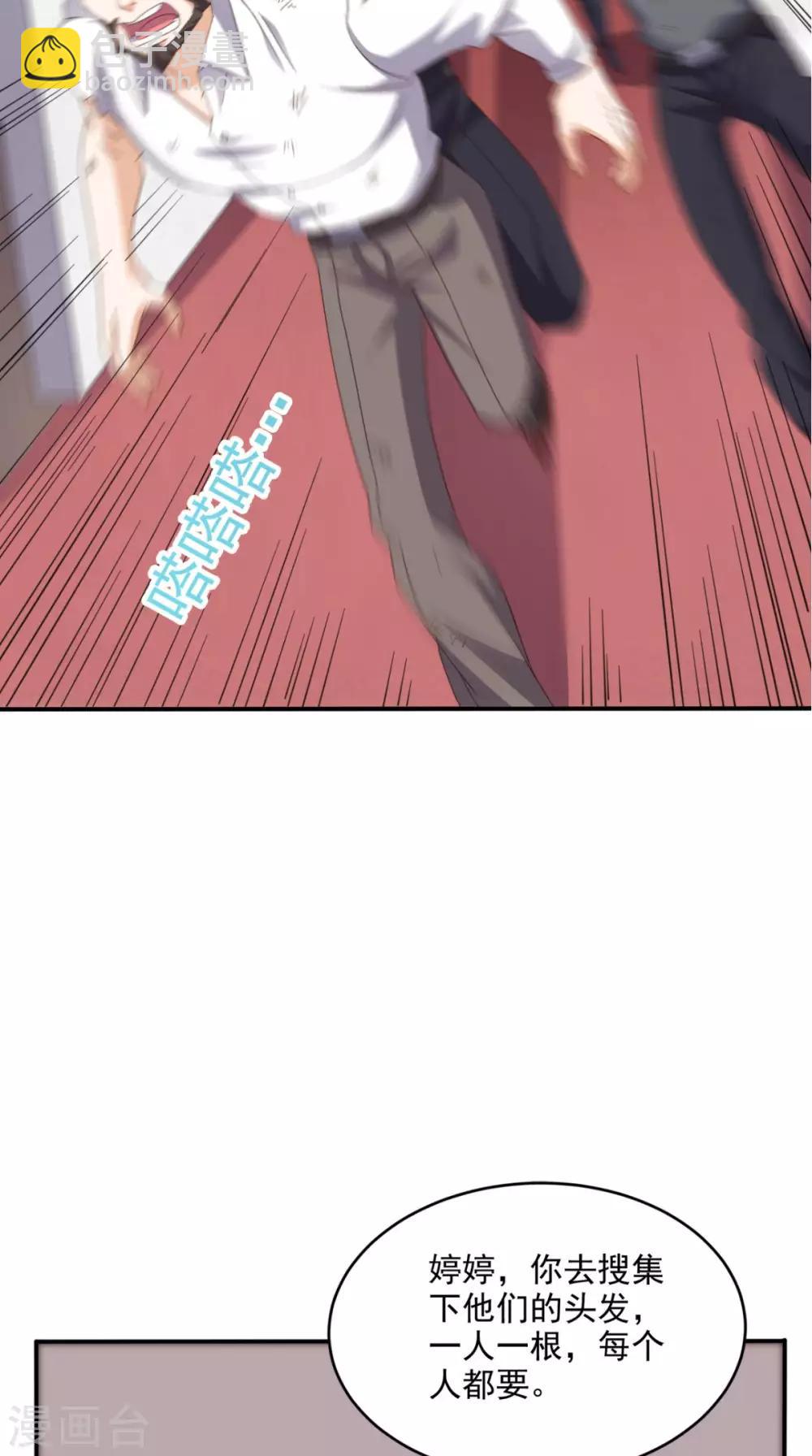 第62话 给他们点颜色瞧瞧-第65话