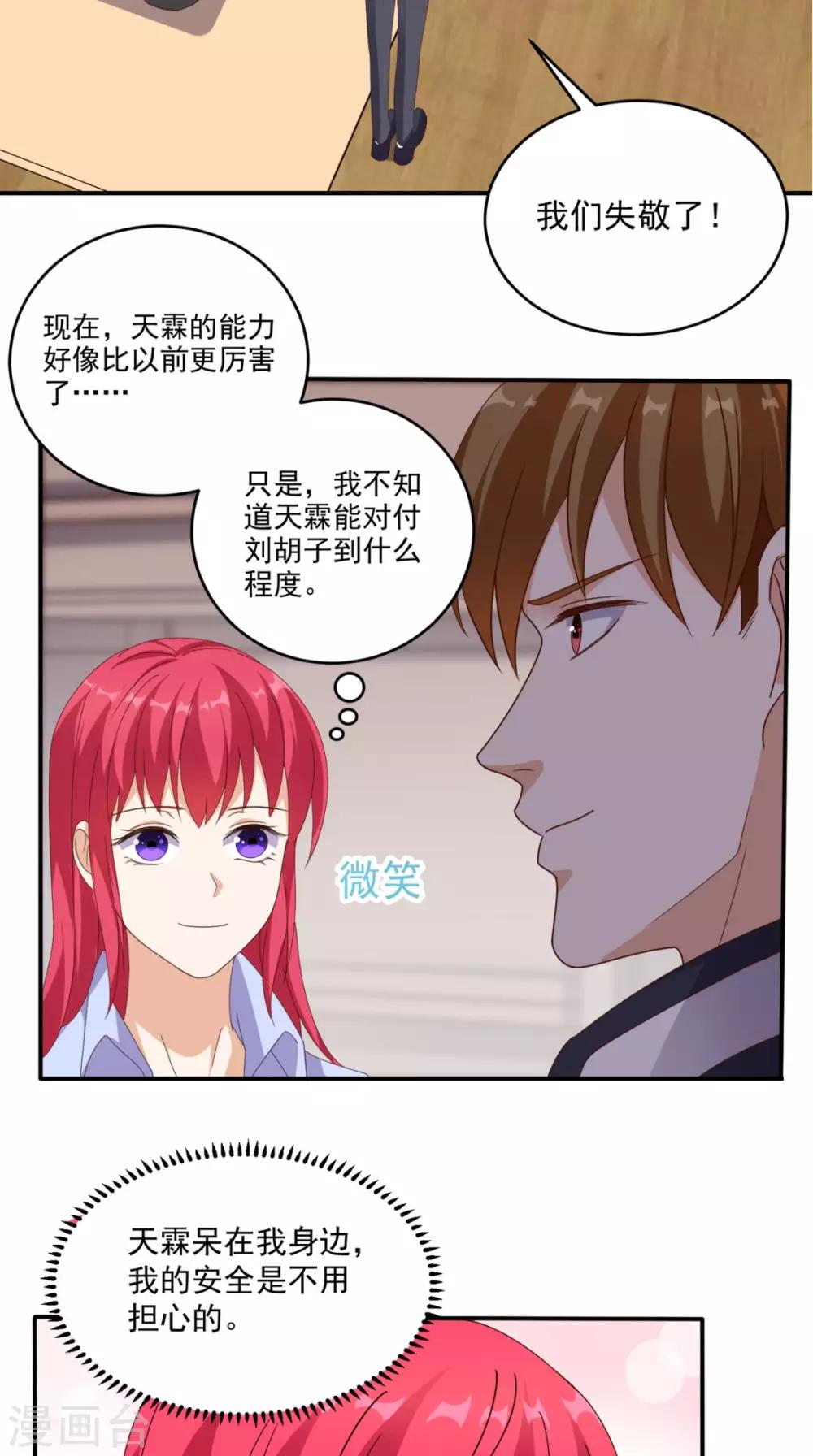 第62话 给他们点颜色瞧瞧-第65话