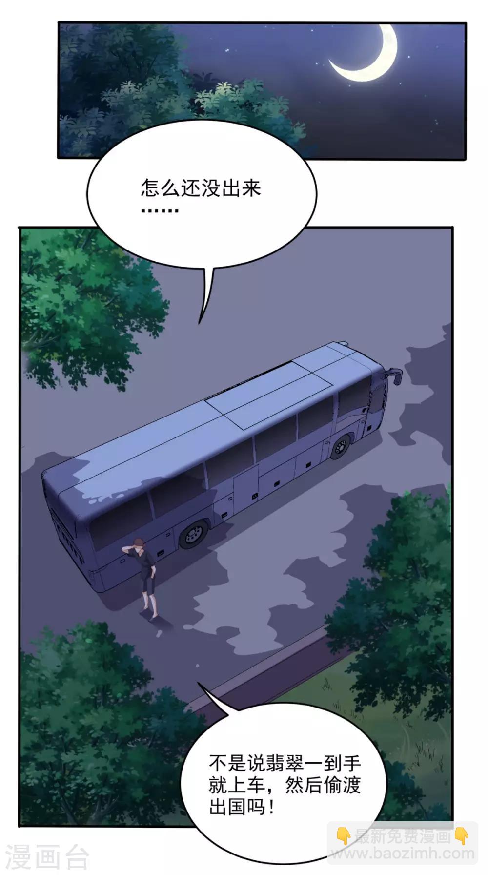 第62话 给他们点颜色瞧瞧-第65话