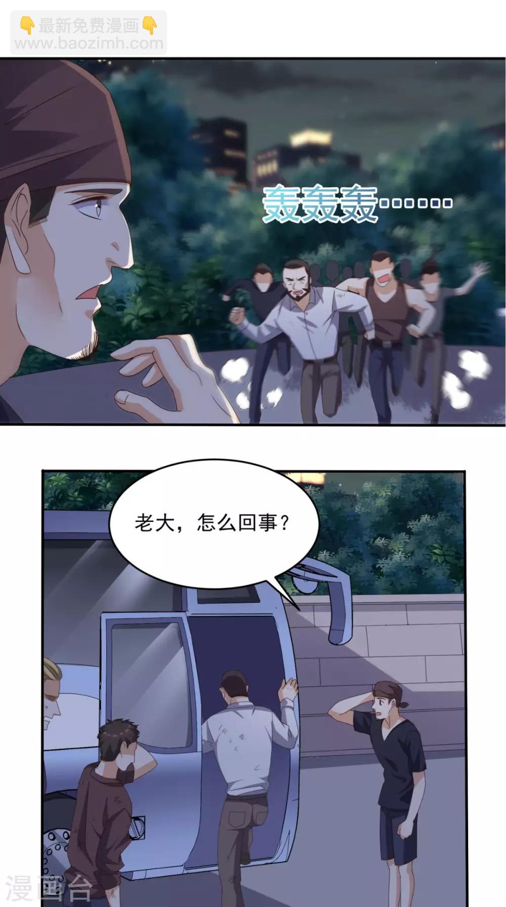 第62话 给他们点颜色瞧瞧-第65话