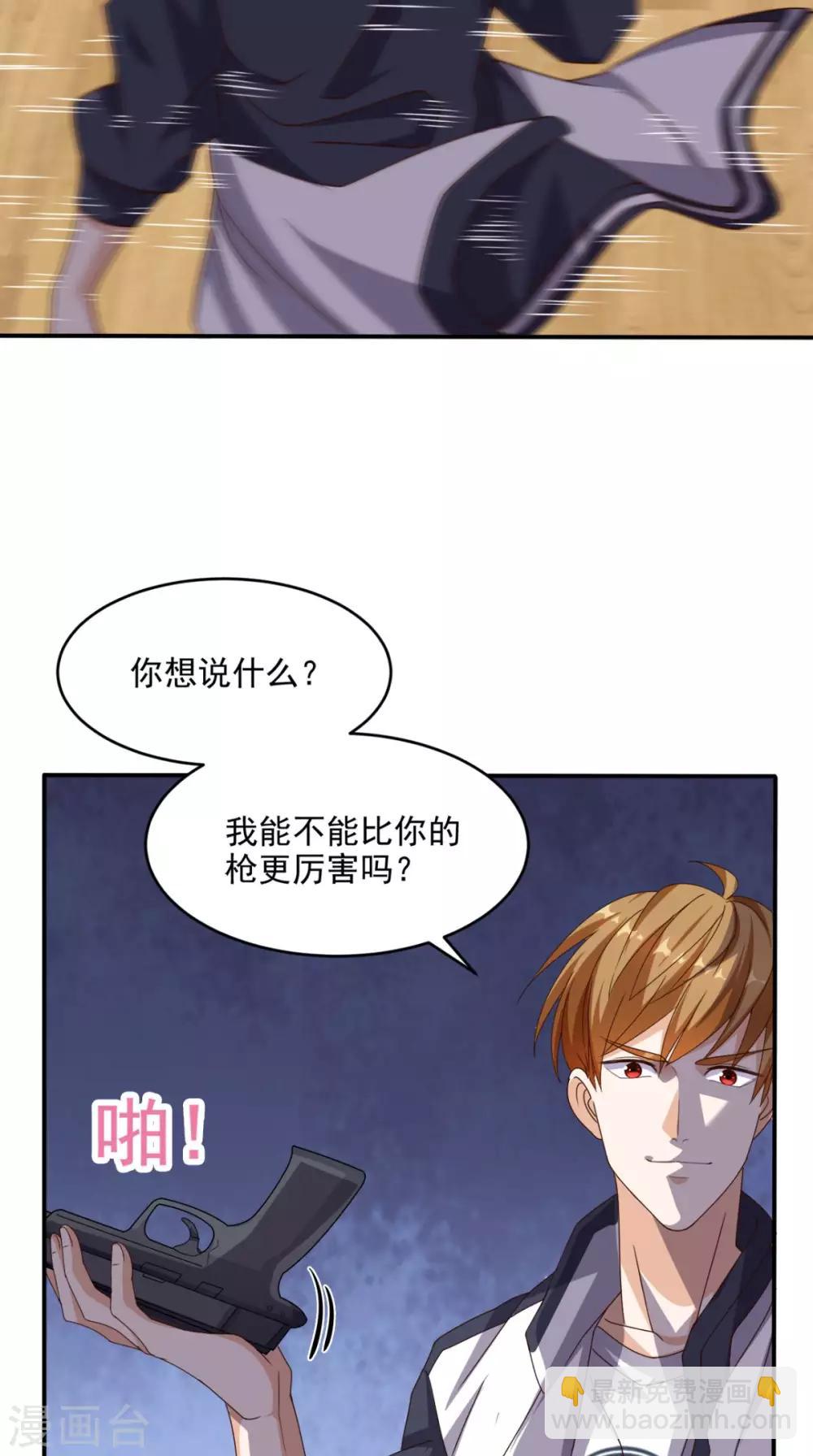 第62话 给他们点颜色瞧瞧-第65话