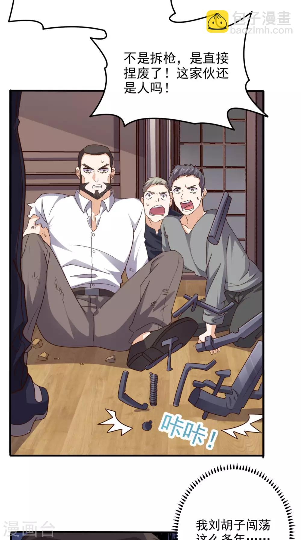 第62话 给他们点颜色瞧瞧-第65话