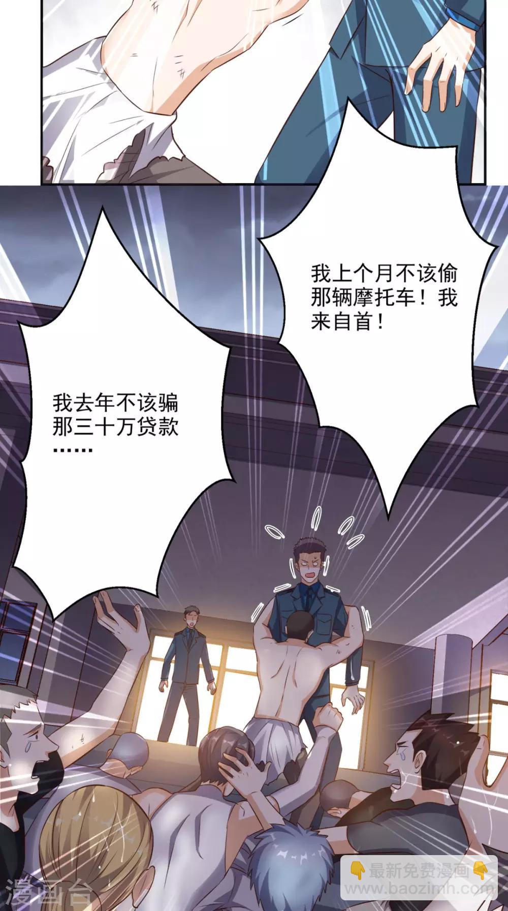 第64话 自首-第67话