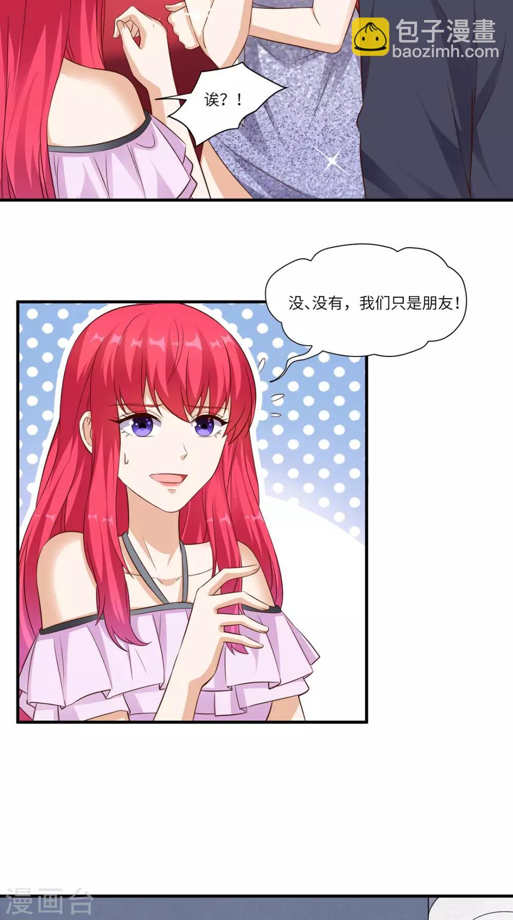 第66话 打脸-第69话