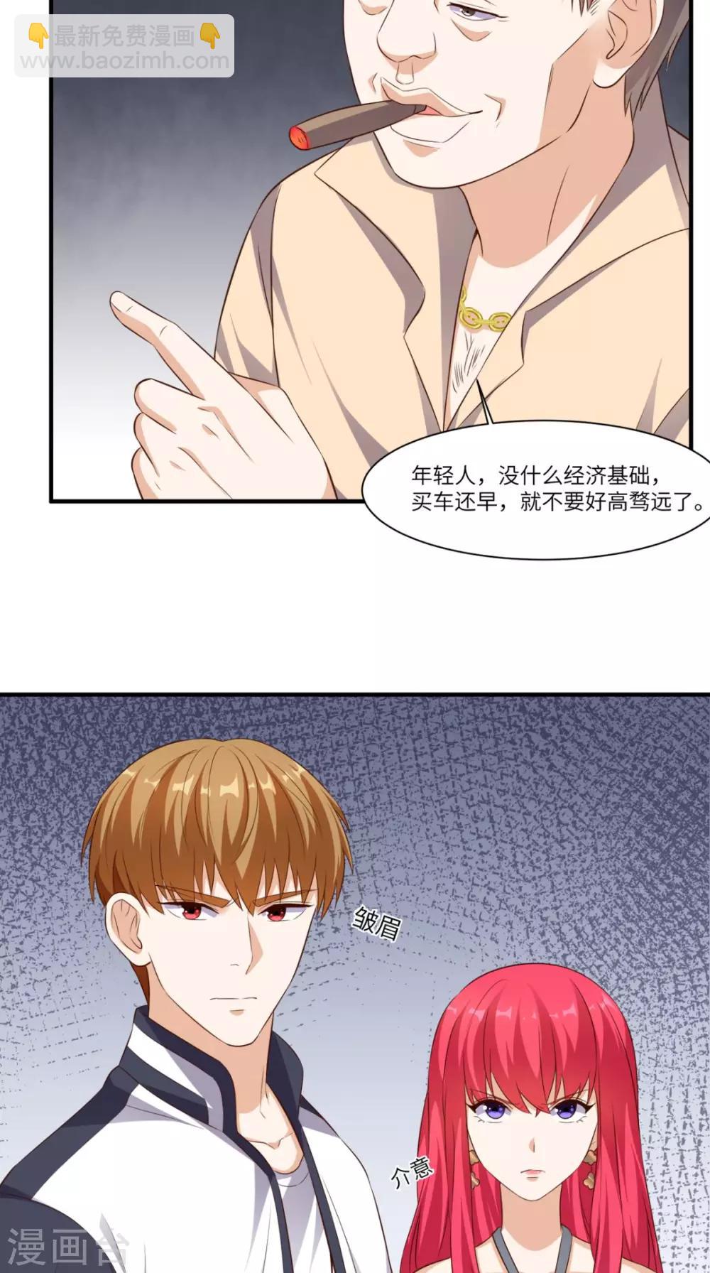 第66话 打脸-第69话