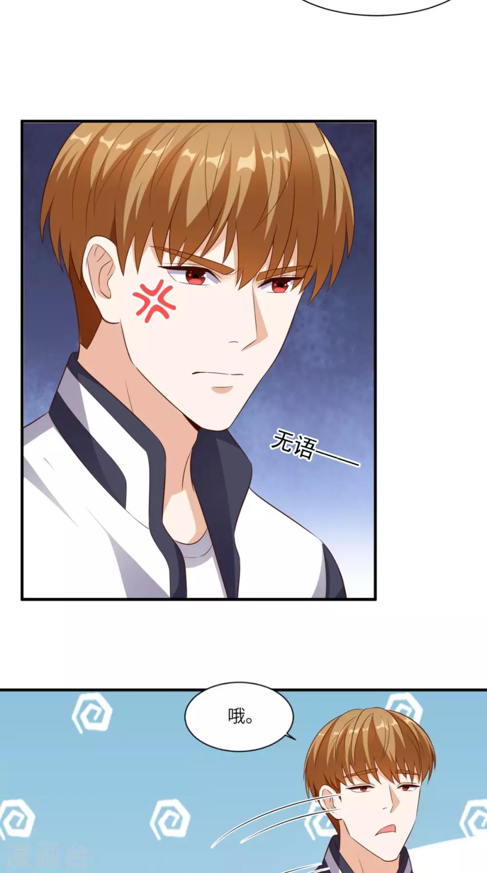 第66话 打脸-第69话