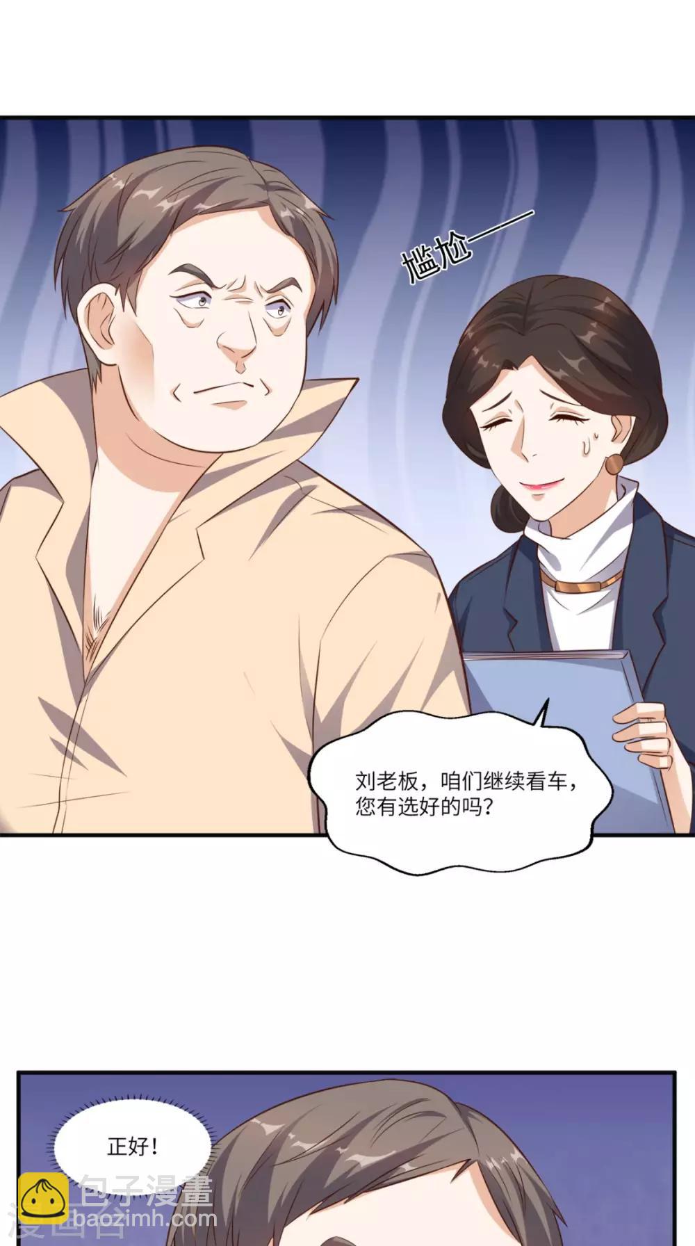 第66话 打脸-第69话