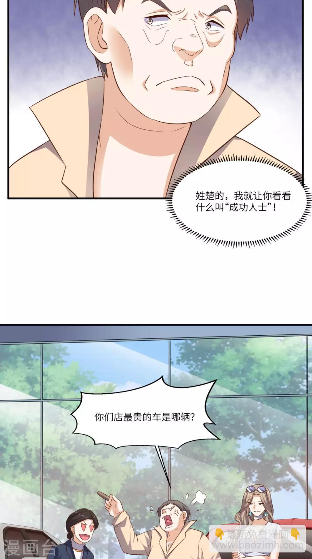 第66话 打脸-第69话