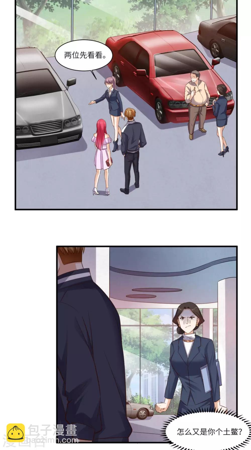 第66话 打脸-第69话