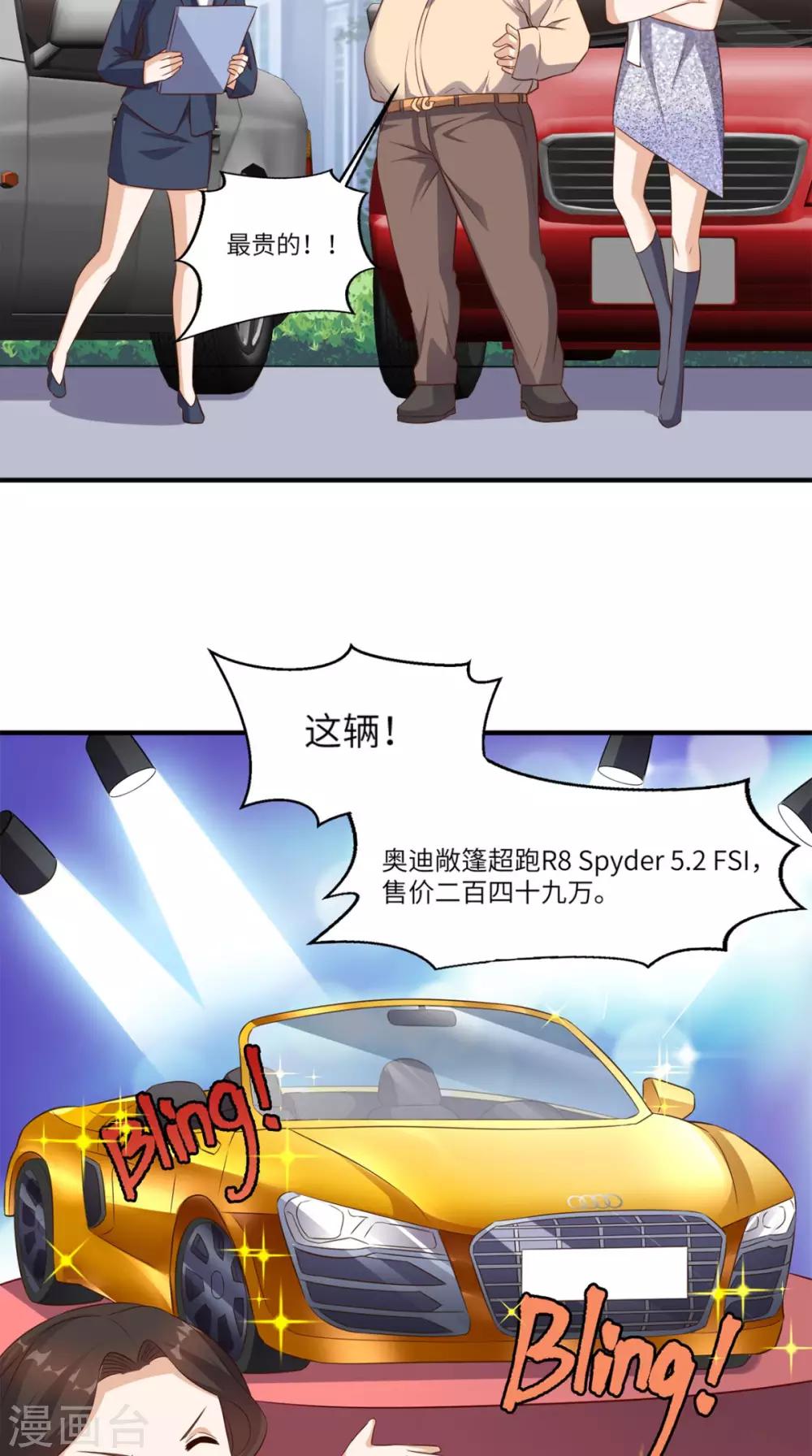 第66话 打脸-第69话