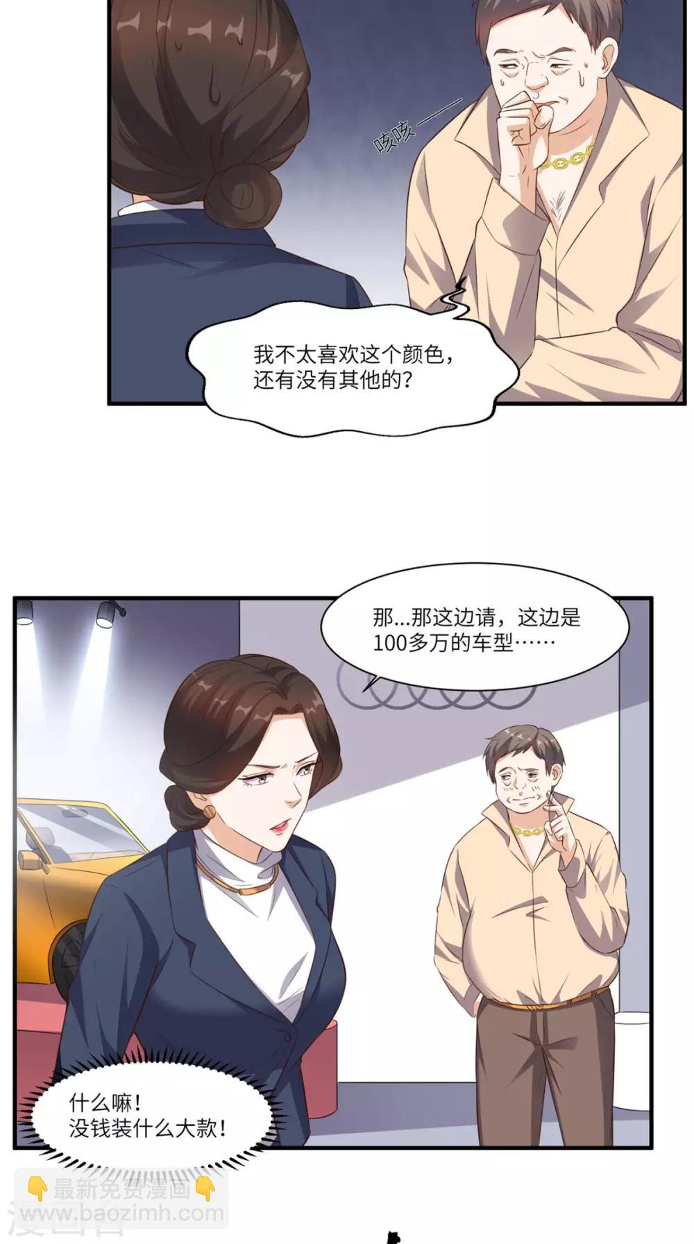 第66话 打脸-第69话