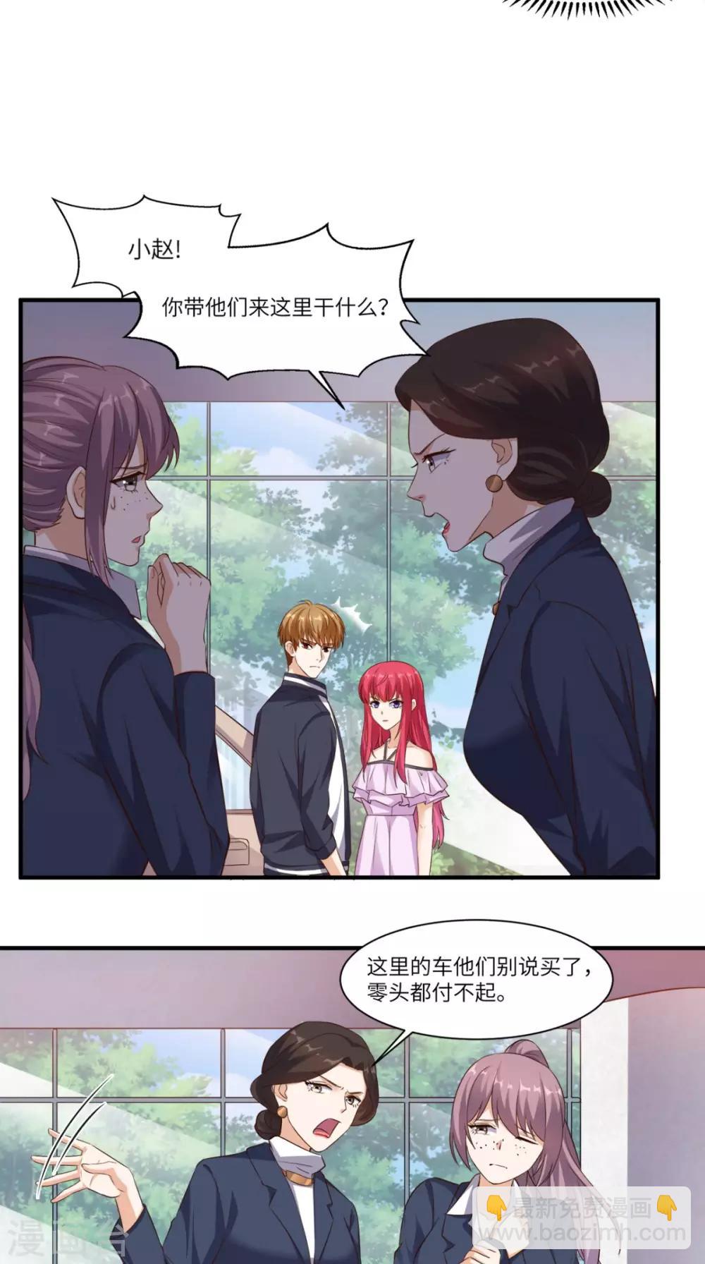 第66话 打脸-第69话