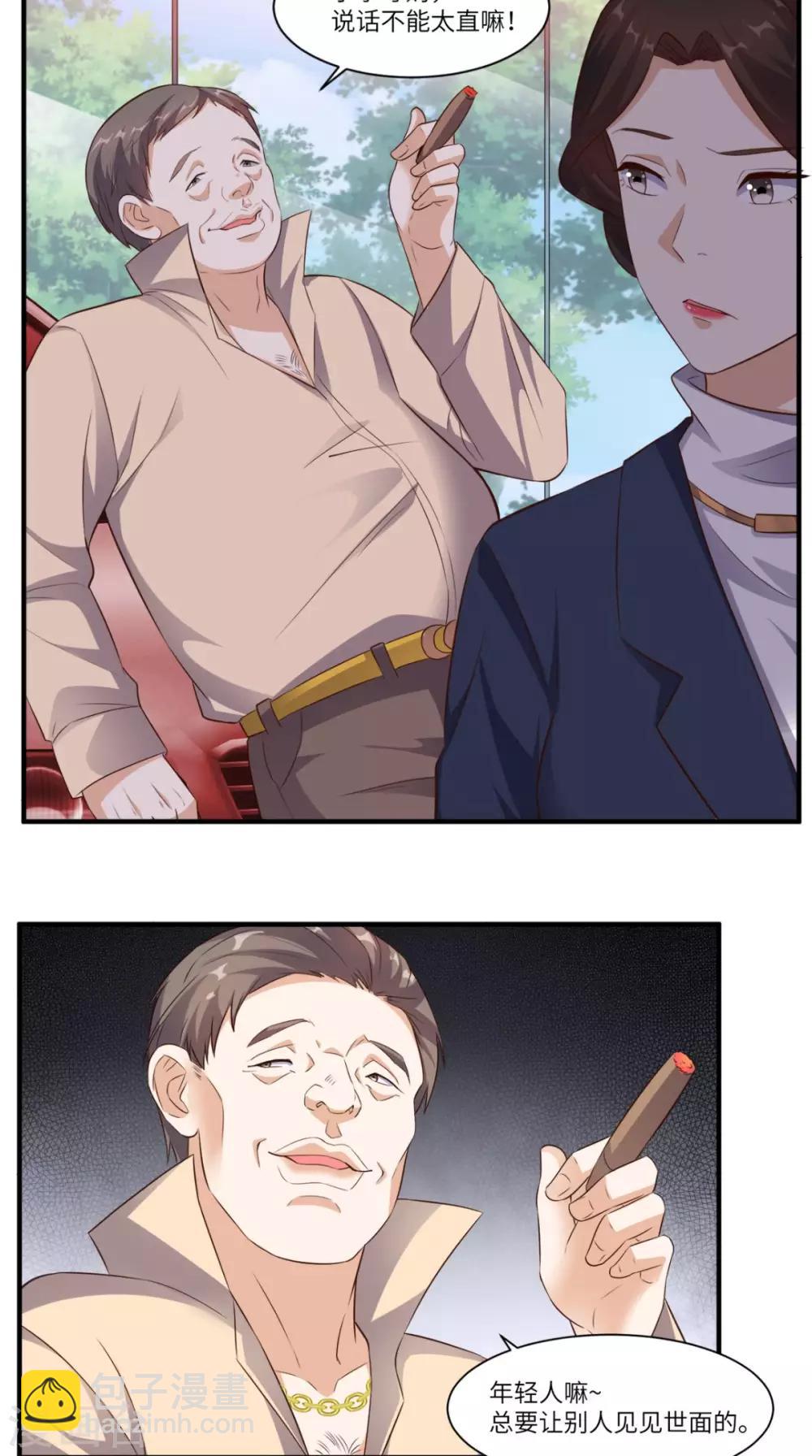 第66话 打脸-第69话