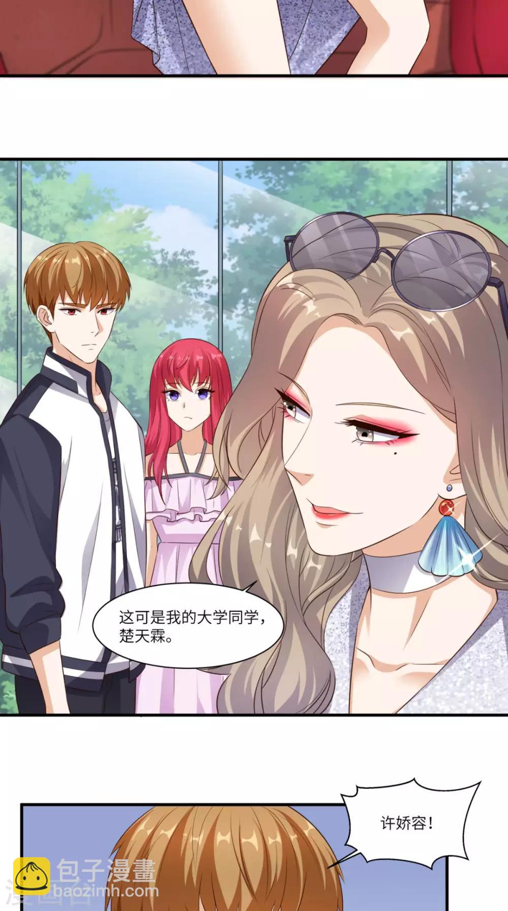 第66话 打脸-第69话