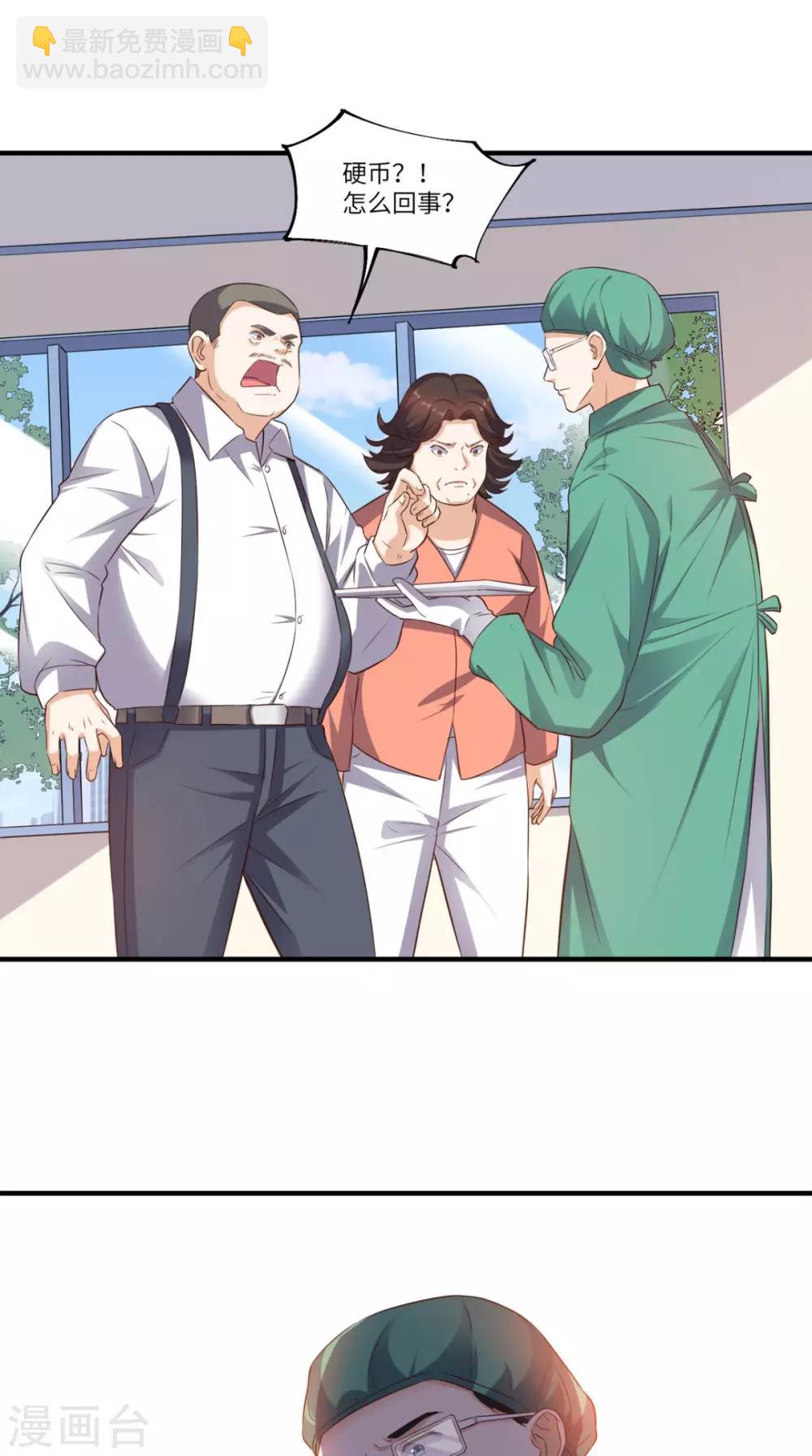 第68话 我拒绝-第71话